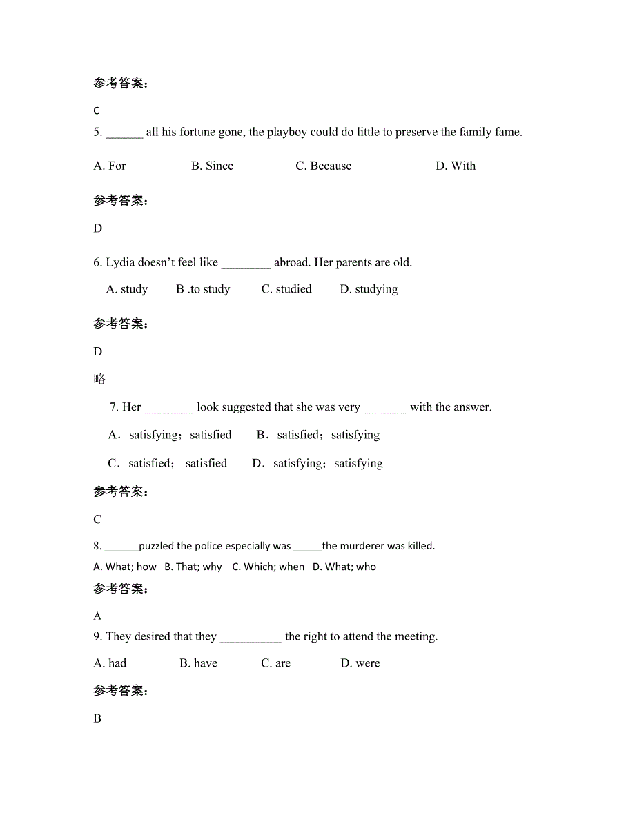 浙江省衢州市法院街实验中学2022-2023学年高二英语下学期摸底试题含解析_第2页