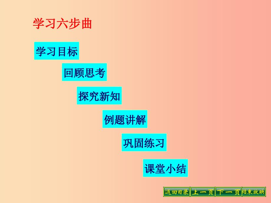 八年级数学上册第11章数的开方11.1平方根与立方根第1课时平方根课件新版华东师大版 (2).ppt_第2页