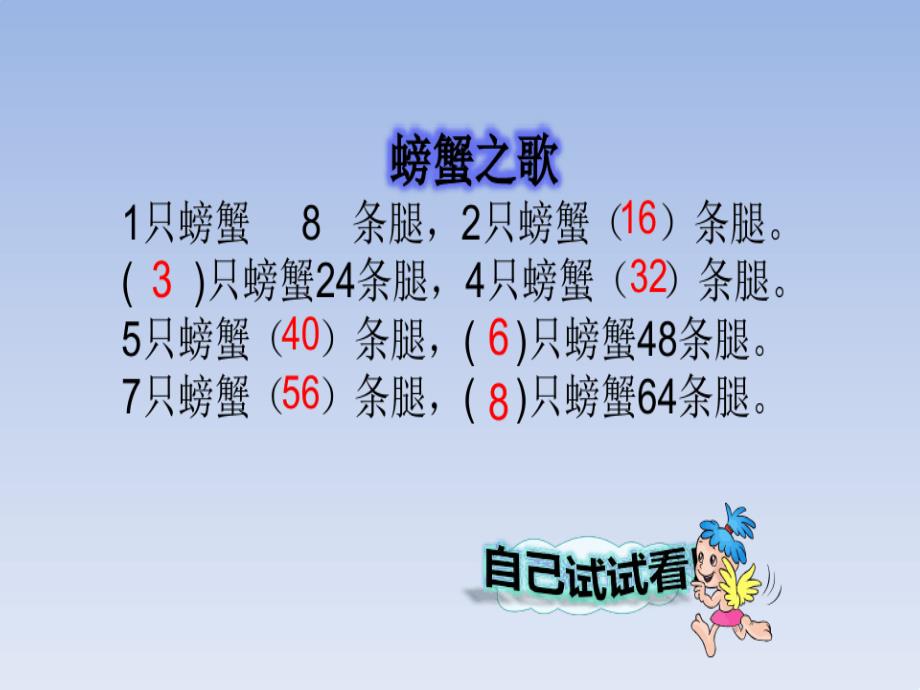 二年级数学下册课件-4表内除法——用7、8的乘法口诀求商-人教新课标2_第3页