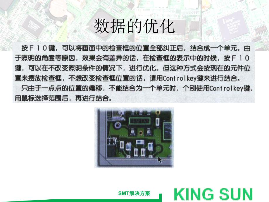 MarantzM22XDL350培训教材作技巧_第4页