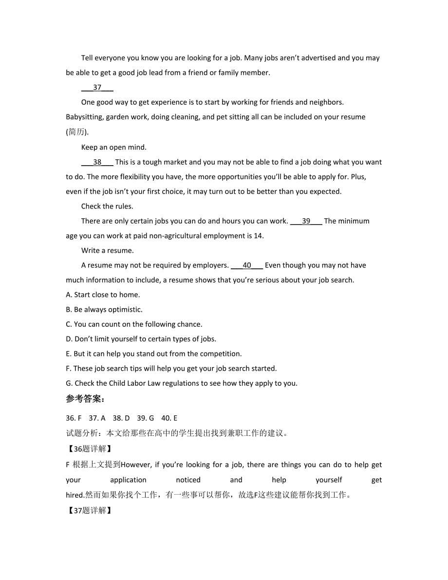 2022年黑龙江省哈尔滨市庆阳农场中学高二英语摸底试卷含解析_第5页