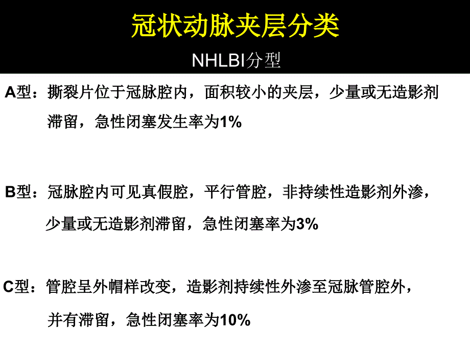 阜外心血管病医院高立建_第2页