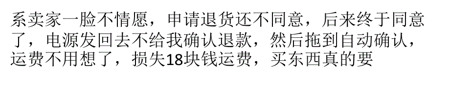 电脑电源真的不能贪便宜 网友拆解三款电源对比_第2页