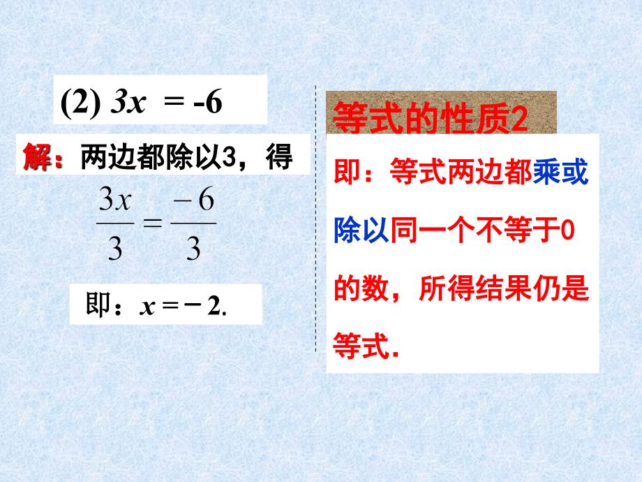 3.2解一元一次方程(一)移项课件_第3页