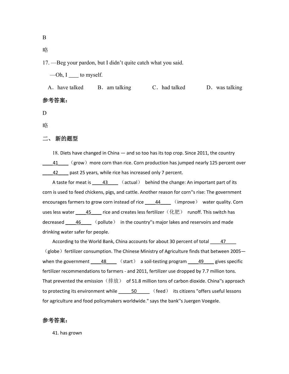 河南省周口市平店职业技术中学高二英语知识点试题含解析_第5页