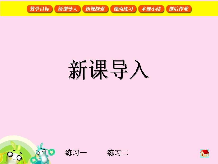 被除数为0的除法.ppt_第3页