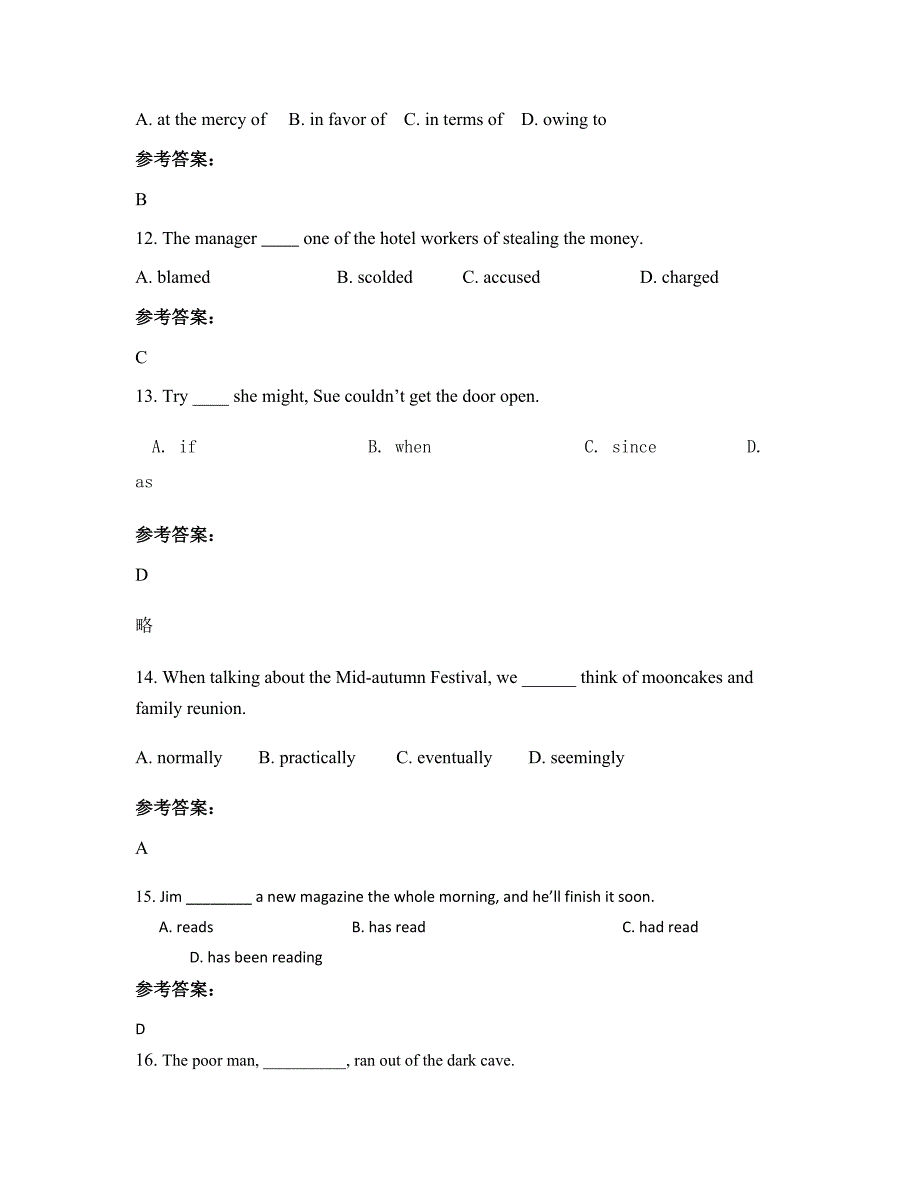 河北省张家口市柳川中学2022-2023学年高二英语下学期期末试卷含解析_第4页