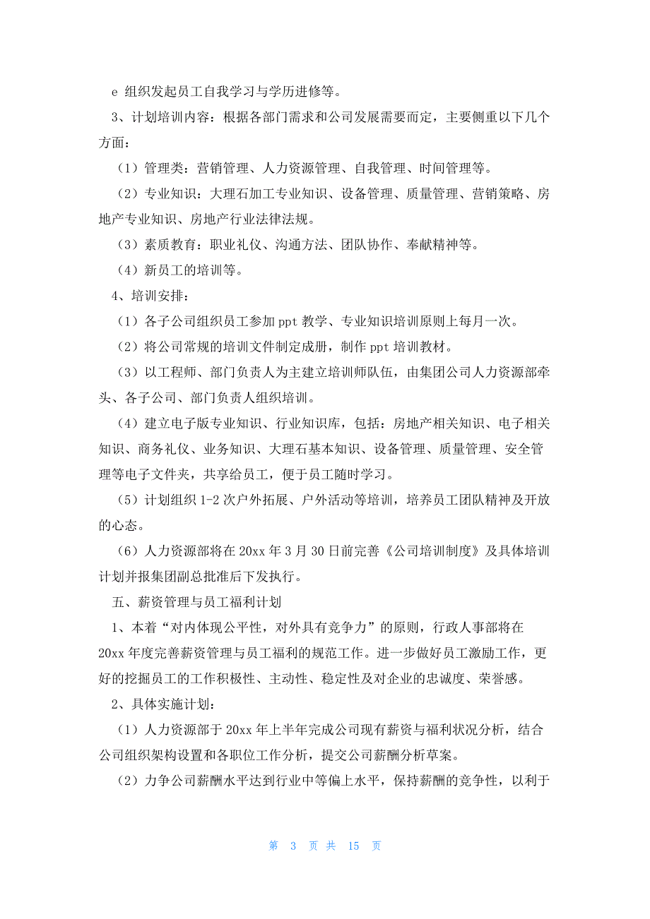 行政岗的工作计划通用5篇_第3页