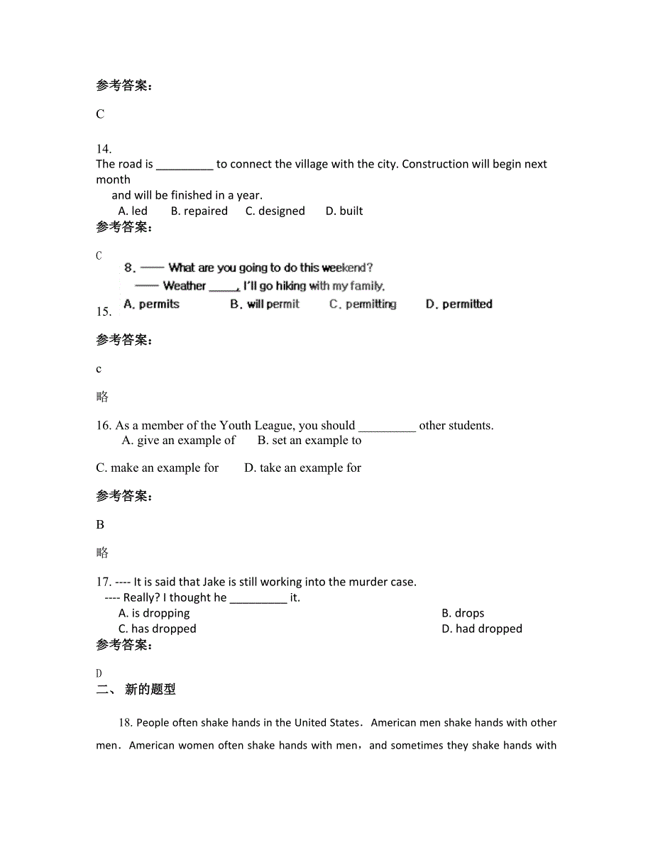 四川省德阳市绵竹兴隆中学高二英语知识点试题含解析_第4页