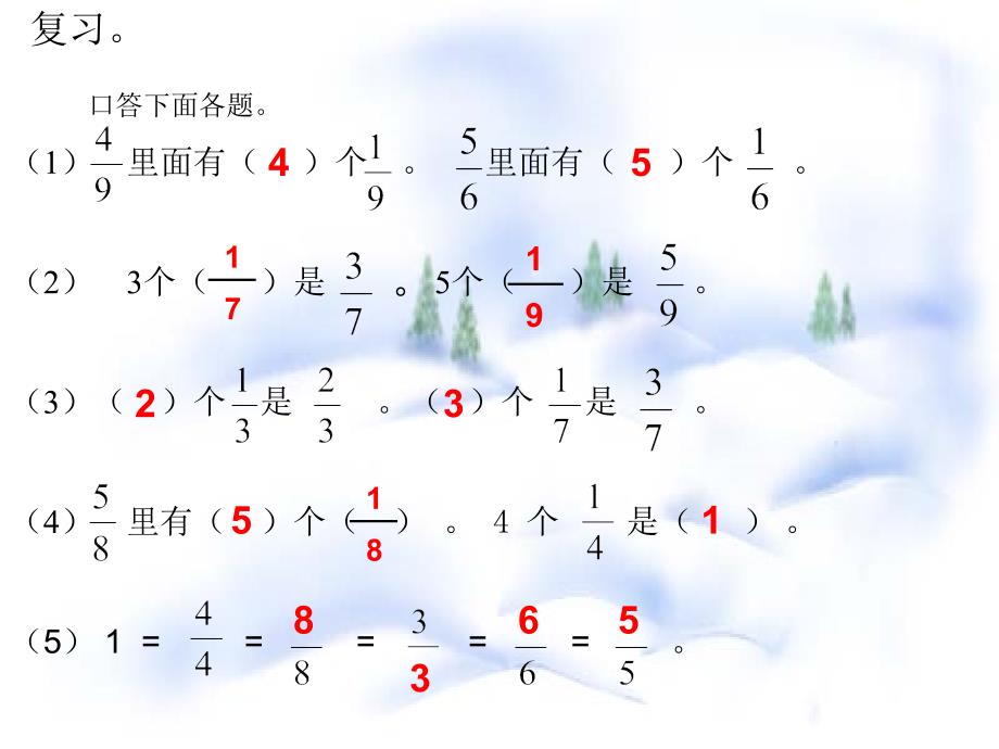 分数的简单计算PPT课件_第2页