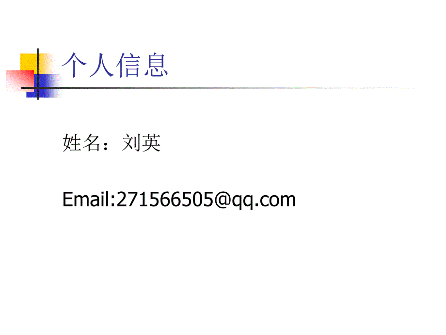 信息资源管理基础_第1页