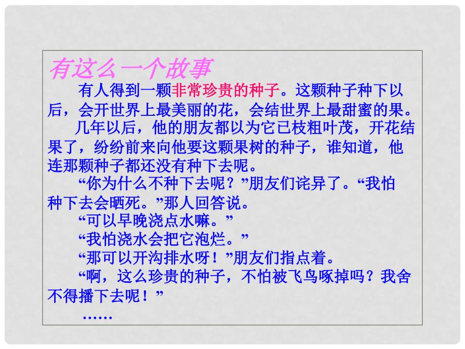 山东省青岛市城阳区第七中学七年级语文下册 伤仲永课件 新人教版_第1页