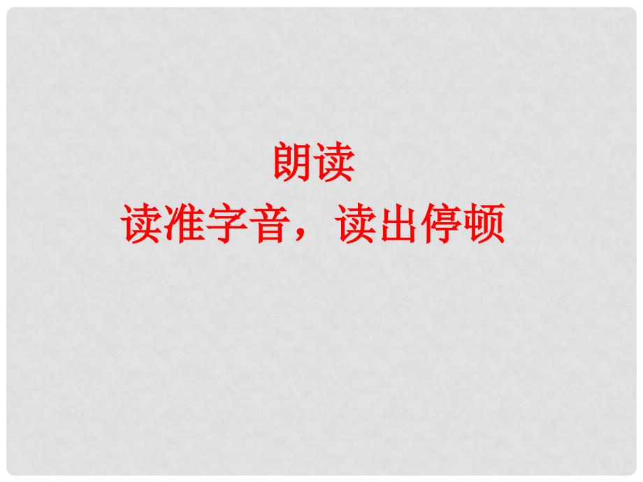 山东省青岛市城阳区第七中学七年级语文下册 伤仲永课件 新人教版_第3页