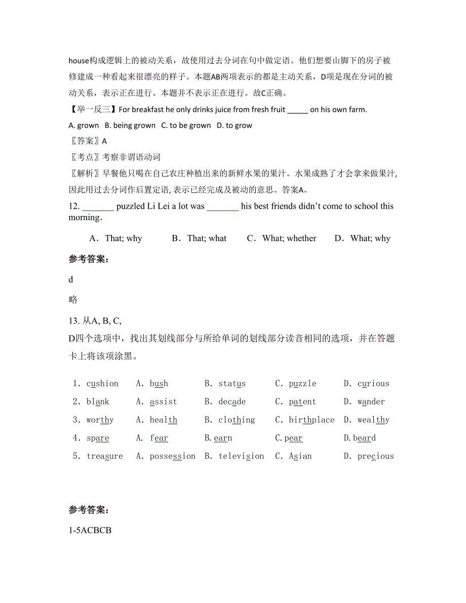 吉林省长春市市汽车产业开发区第四中学2022年高二英语下学期摸底试题含解析_第3页