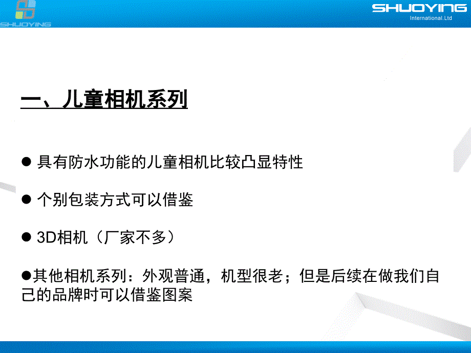 10月香季展会总结_第2页