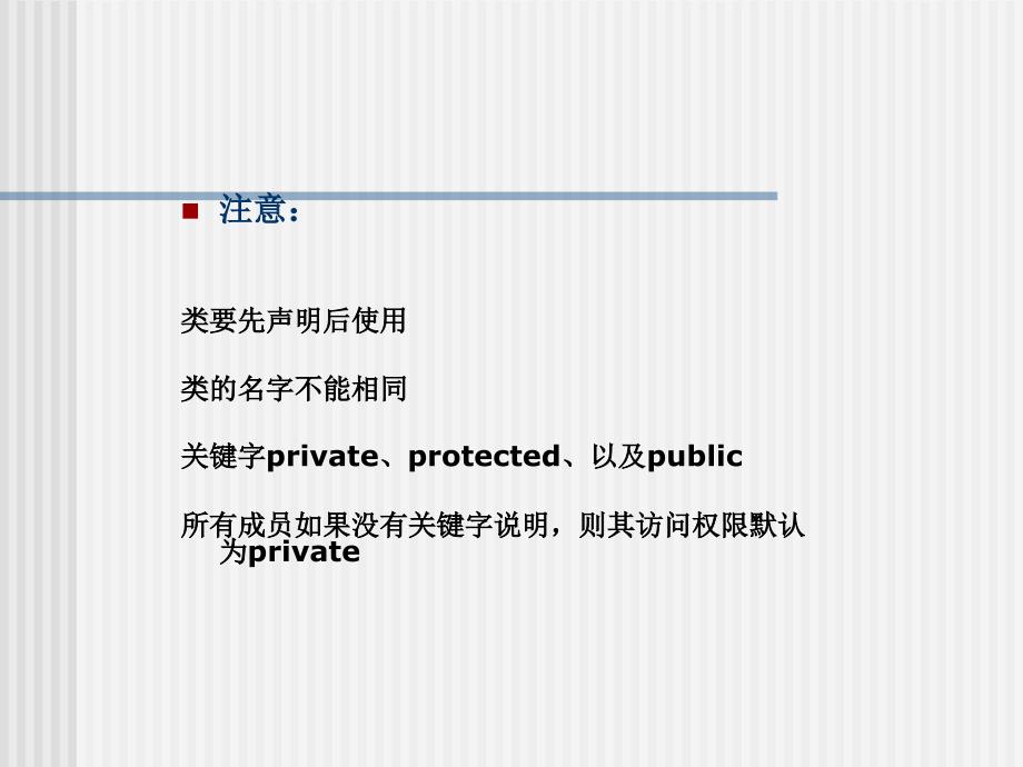 类的定义及对象的使用.ppt_第2页