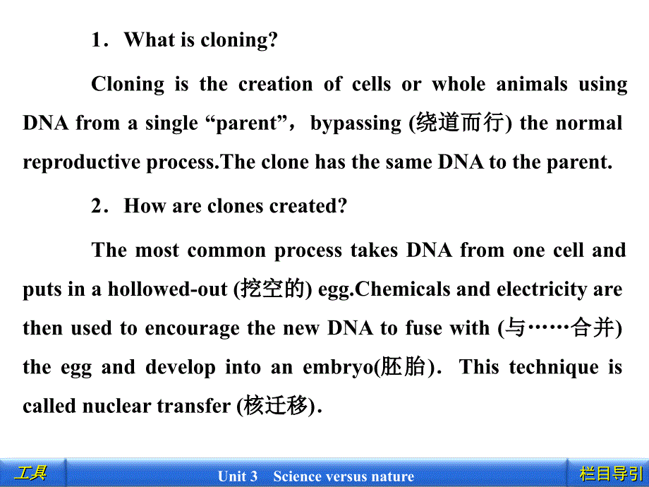 2012新课标同步导学英语[译林&#183;江苏专版]必修5：3-1Welcome to the unit &amp; Reading_第3页