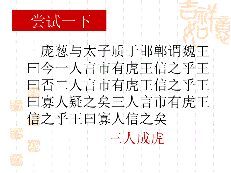 2015高考复习文言文断句.ppt_第3页