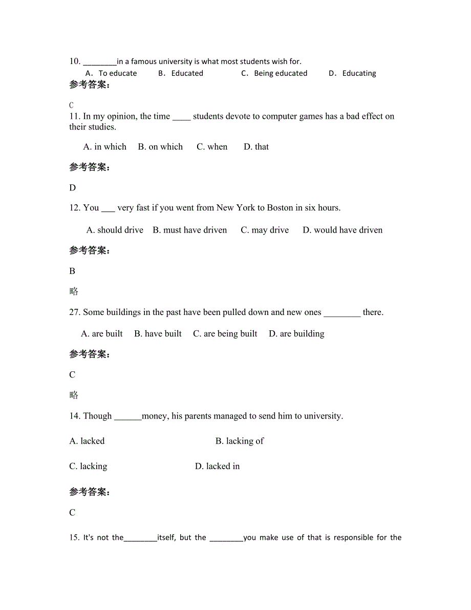 湖北省荆州市石首高基庙喻家碑中学高二英语期末试题含解析_第3页