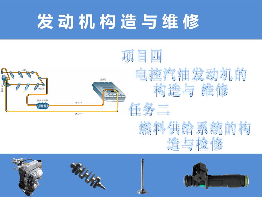 项目四任务二PPT课件_第1页