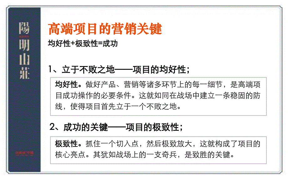 南京某别墅服务工程手册_第2页