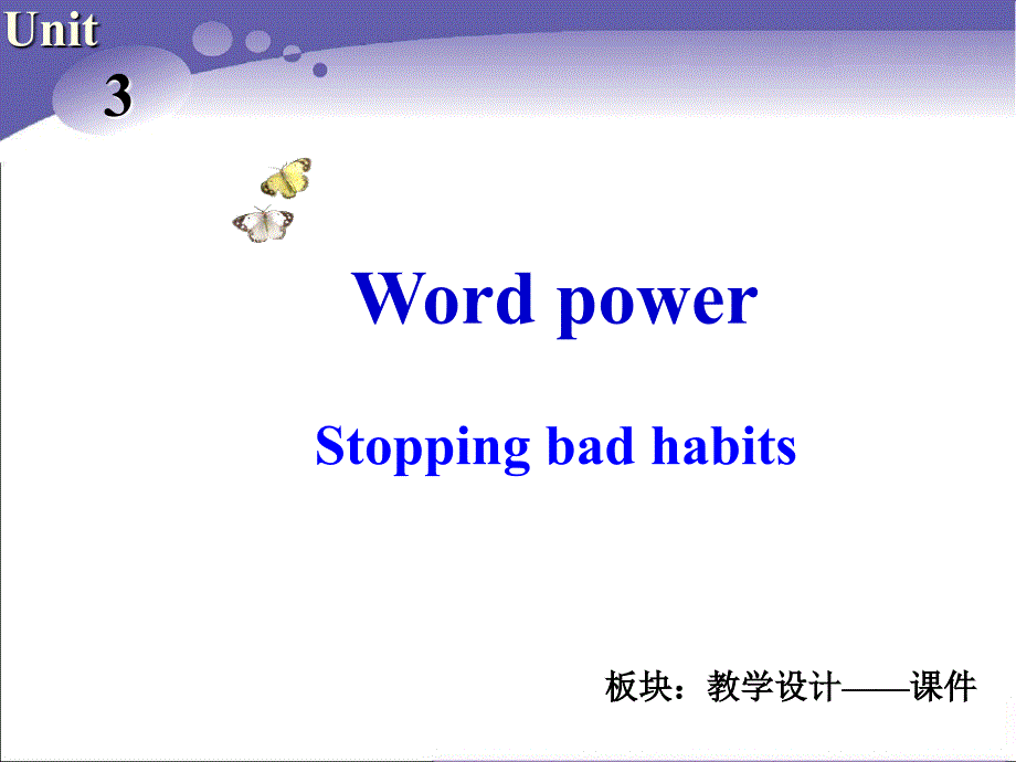 Book10U3课件课时4Wordpower_第2页