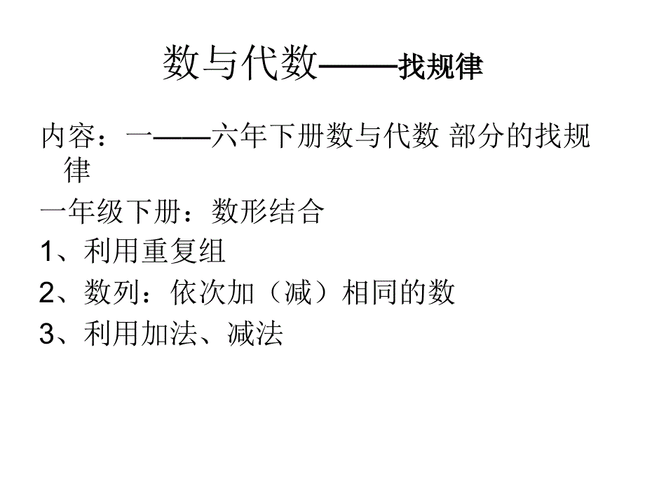 永吉县开发区刘微思维导图_第2页