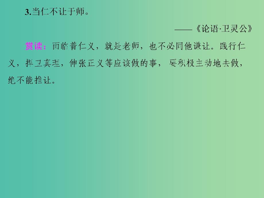 高中语文 第四单元 项脊轩志课件 语文版必修1.ppt_第4页