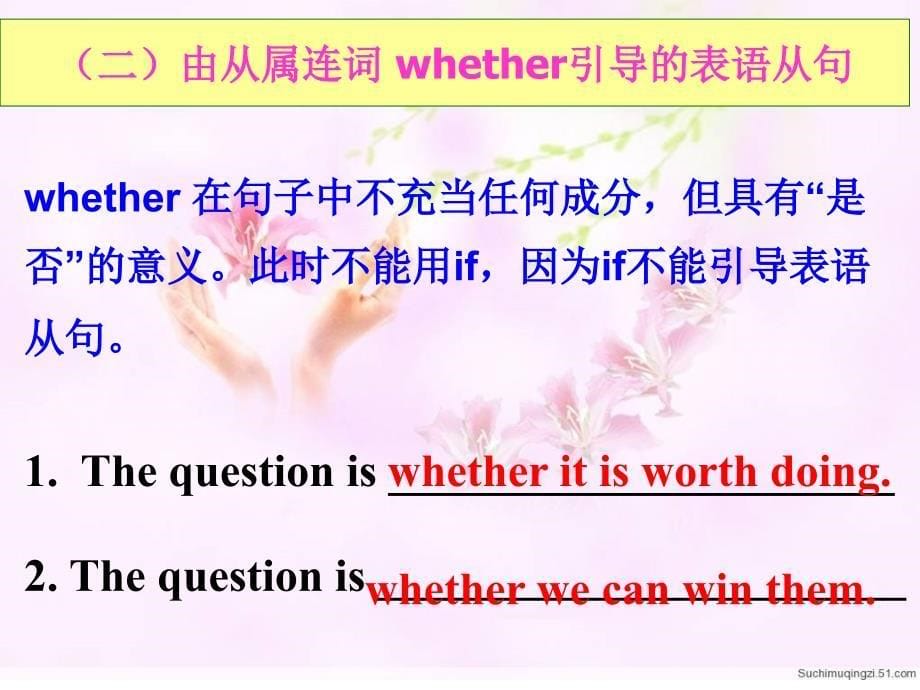 表语从句课件.ppt_第5页