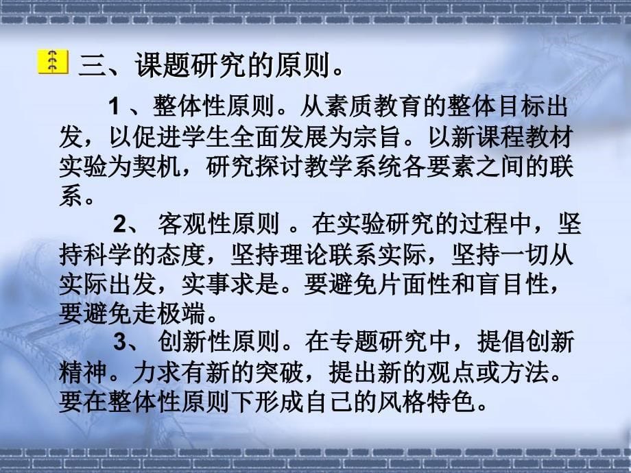 小学生动笔读书习惯的养成研究_第5页