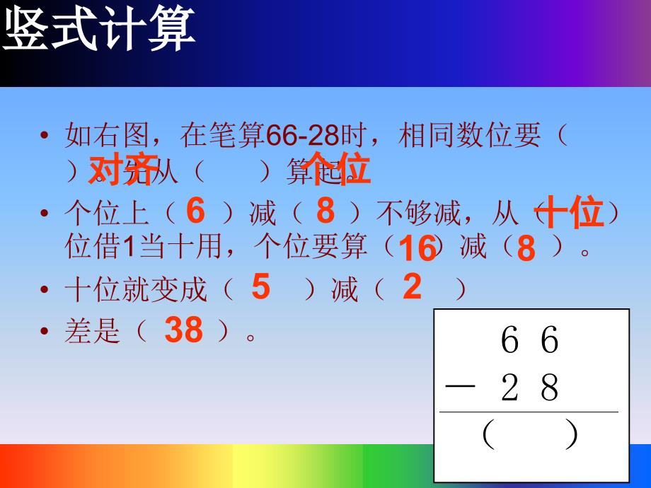 小学二年级上册期中复习_第4页