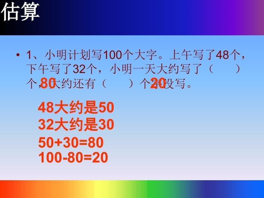 小学二年级上册期中复习_第5页