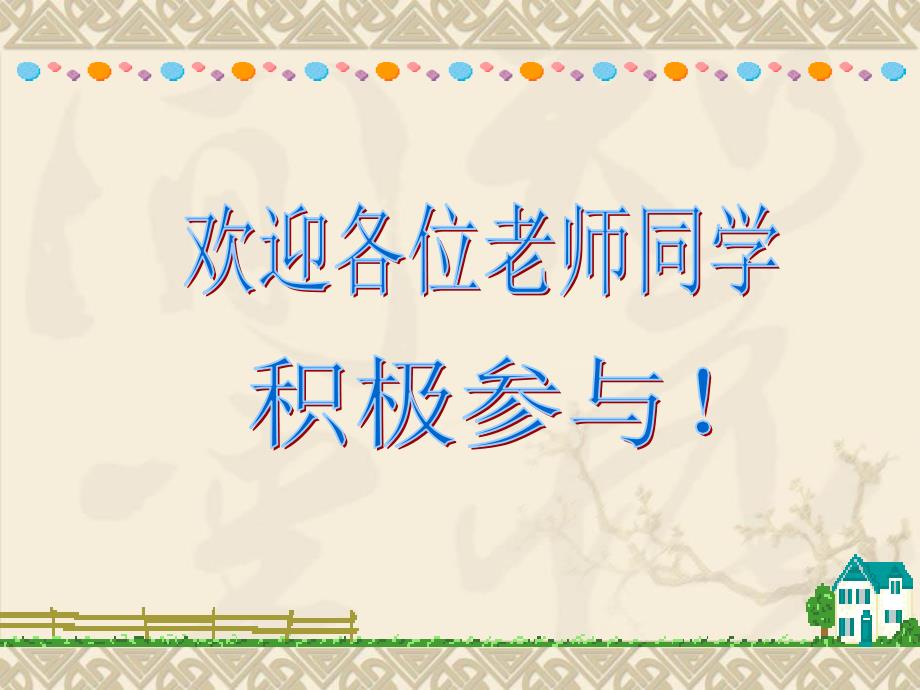 中职生行为习惯的养成教育_第1页