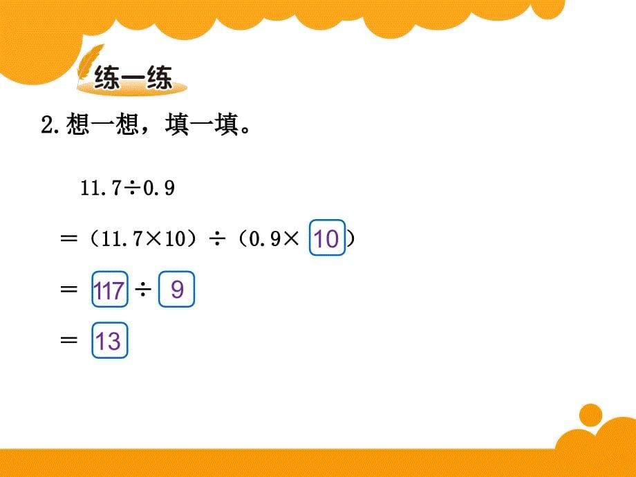 5谁打电话的时间长_第5页