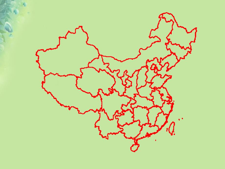 江苏省徐州市铜山区八年级地理上册1.4中国的民族课件新版湘教版_第2页