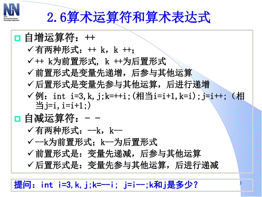 计算机程序设计：第4讲 数据类型（下）_第3页