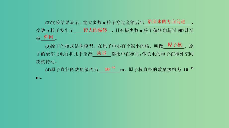 2019年高考物理一轮复习 第十二章 近代物理初步 第1讲 光电效应 原子结构 氢原子光谱课件.ppt_第3页