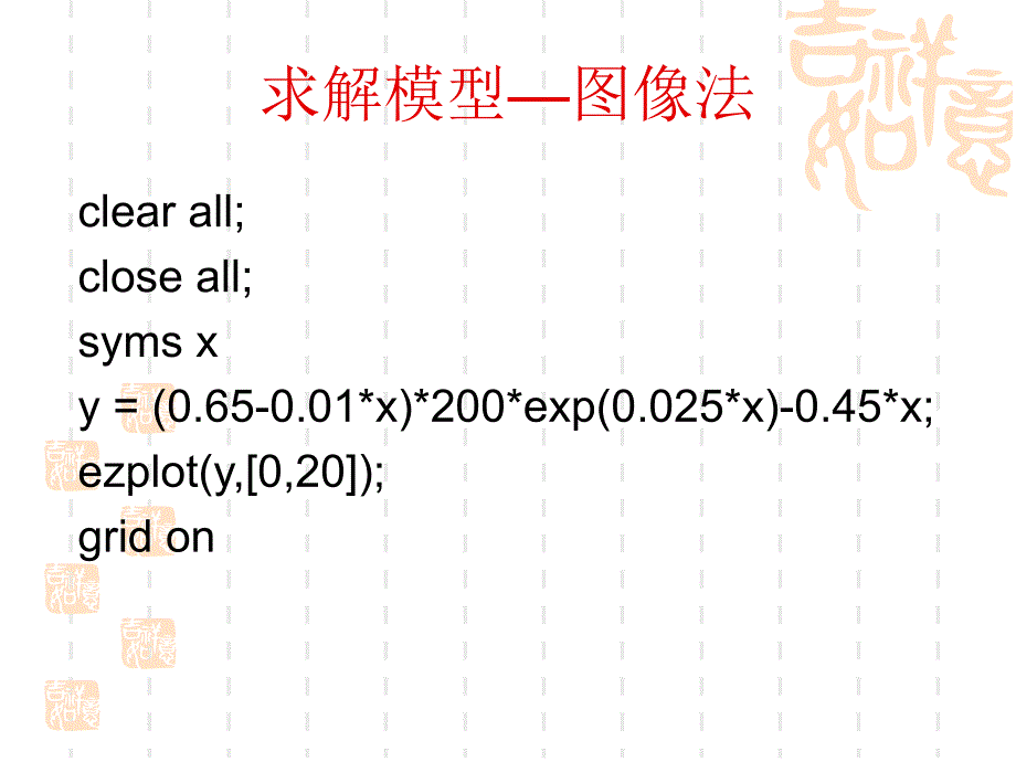 最优化计算方法_第3页