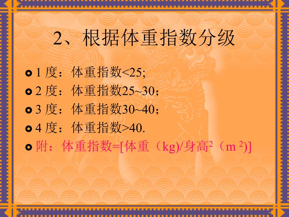 广州中医药大学针灸推拿学院_第4页