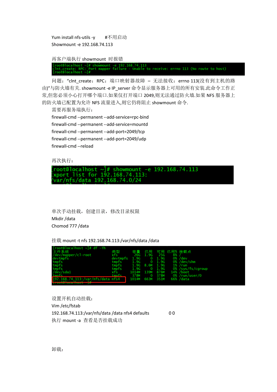 centos7搭建nas文件系统_第3页