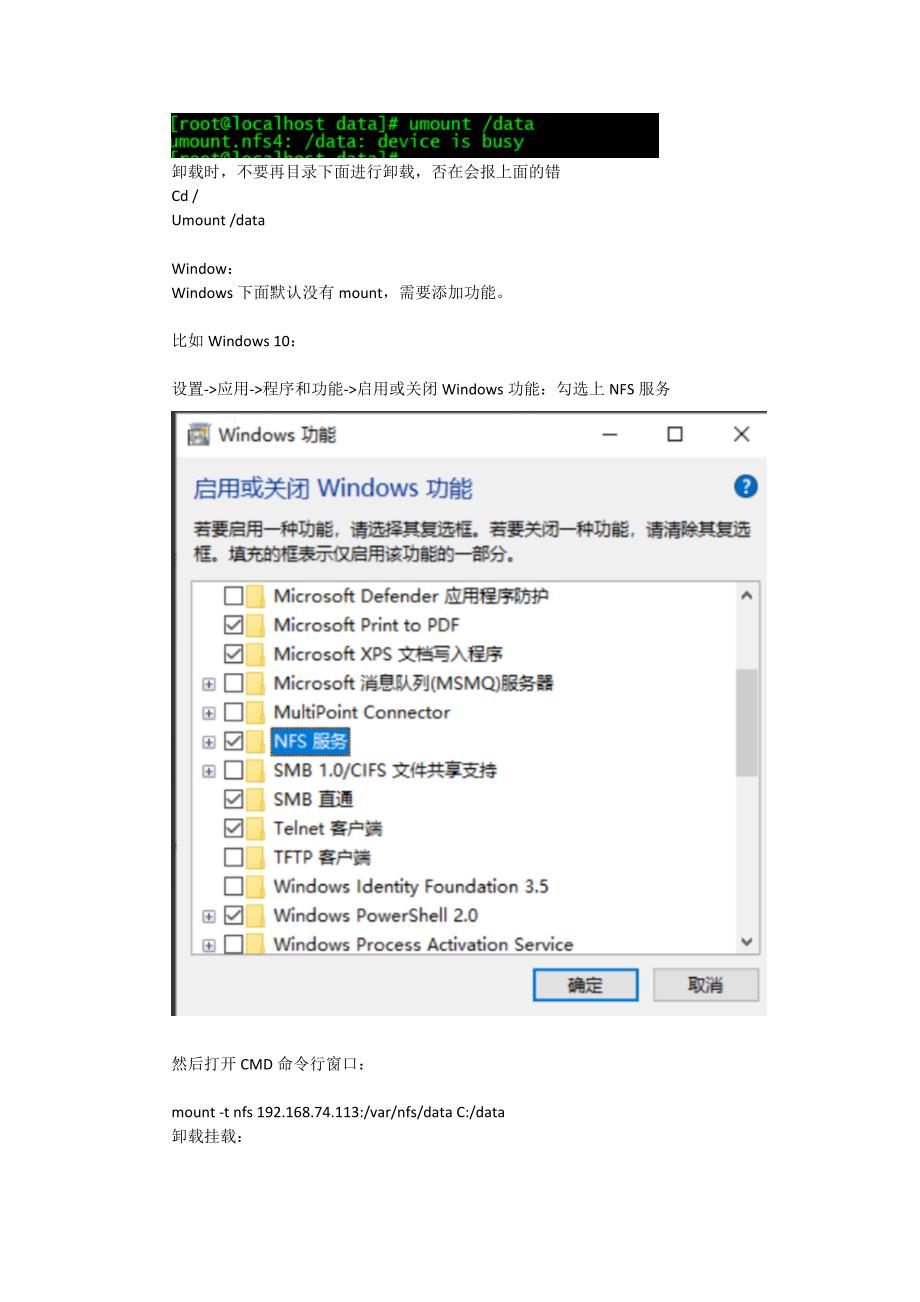 centos7搭建nas文件系统_第4页