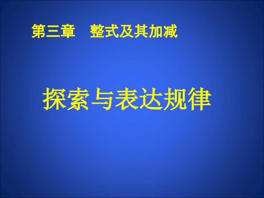 一周一节评议课讲课件_第3页