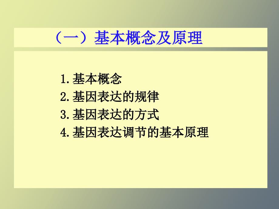 核酸的生物学功能_第2页