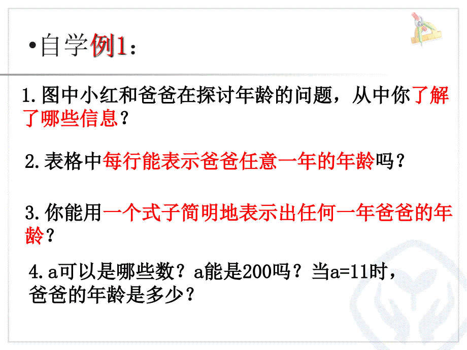 复件用字母表示数1_第3页