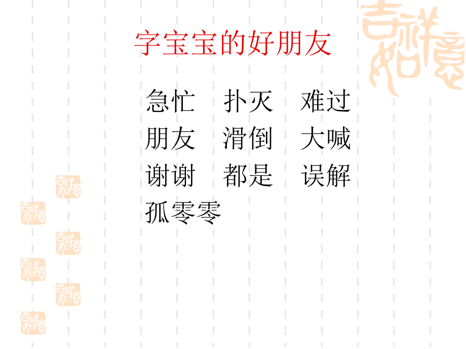 小乌龟笑了 (2)_第4页