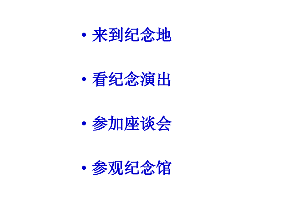 5《亲爱的爸爸妈妈》_第4页