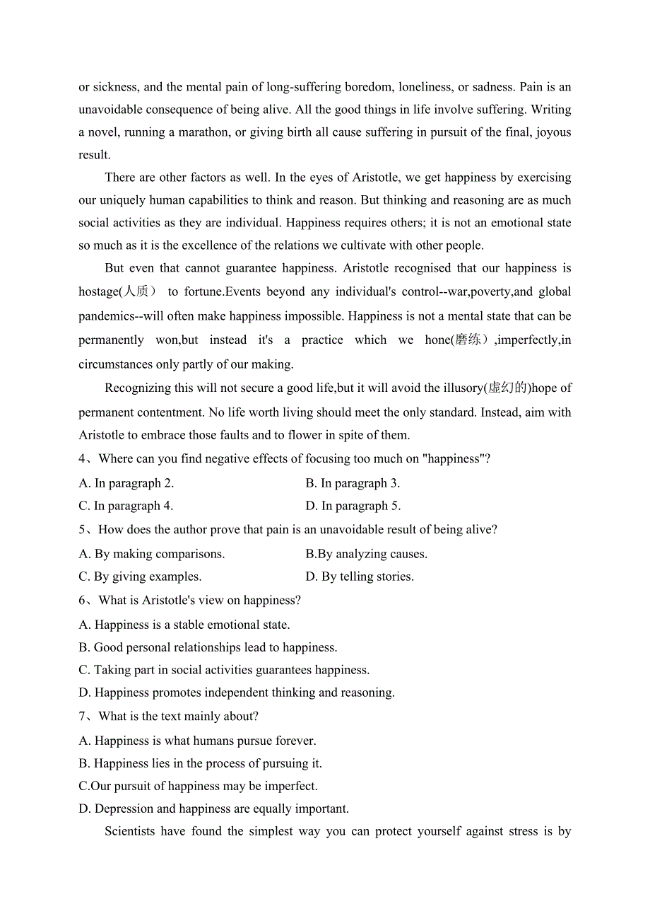 山西省省际名校2023届高三下学期联考三（押题卷）英语试卷（含答案）_第2页