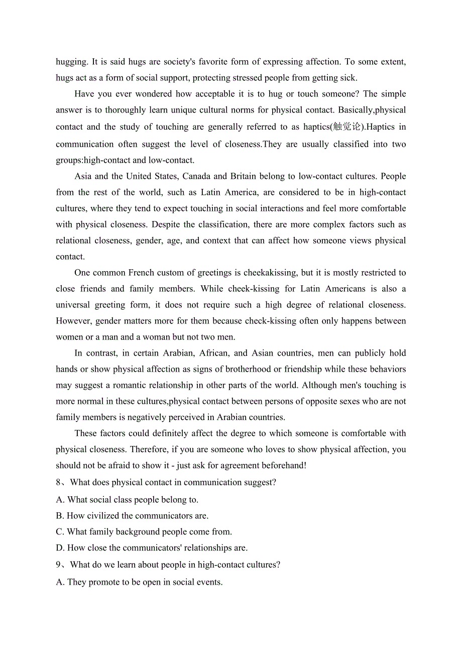 山西省省际名校2023届高三下学期联考三（押题卷）英语试卷（含答案）_第3页