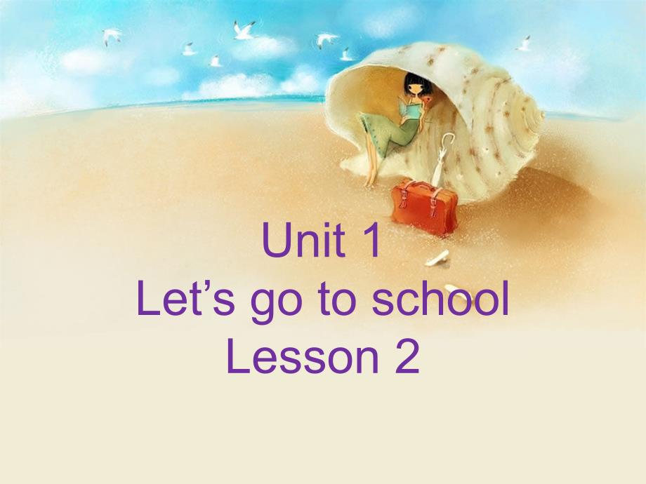 三年级下册英语课件Unit 1 Let39;s go to school Lesson 22人教精通_第1页