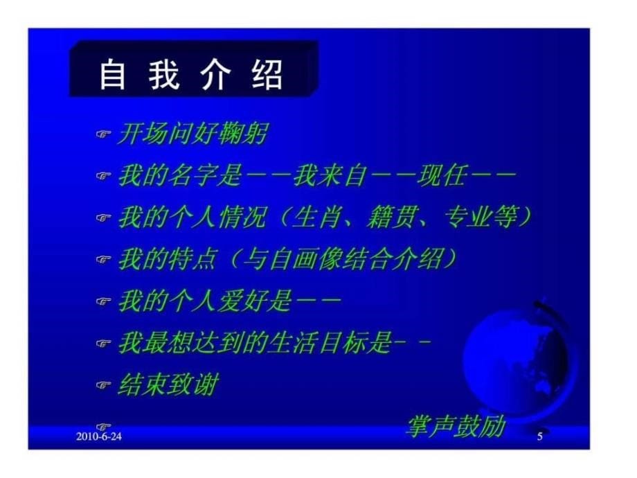 卓越的员工培训管理2ppt课件_第5页